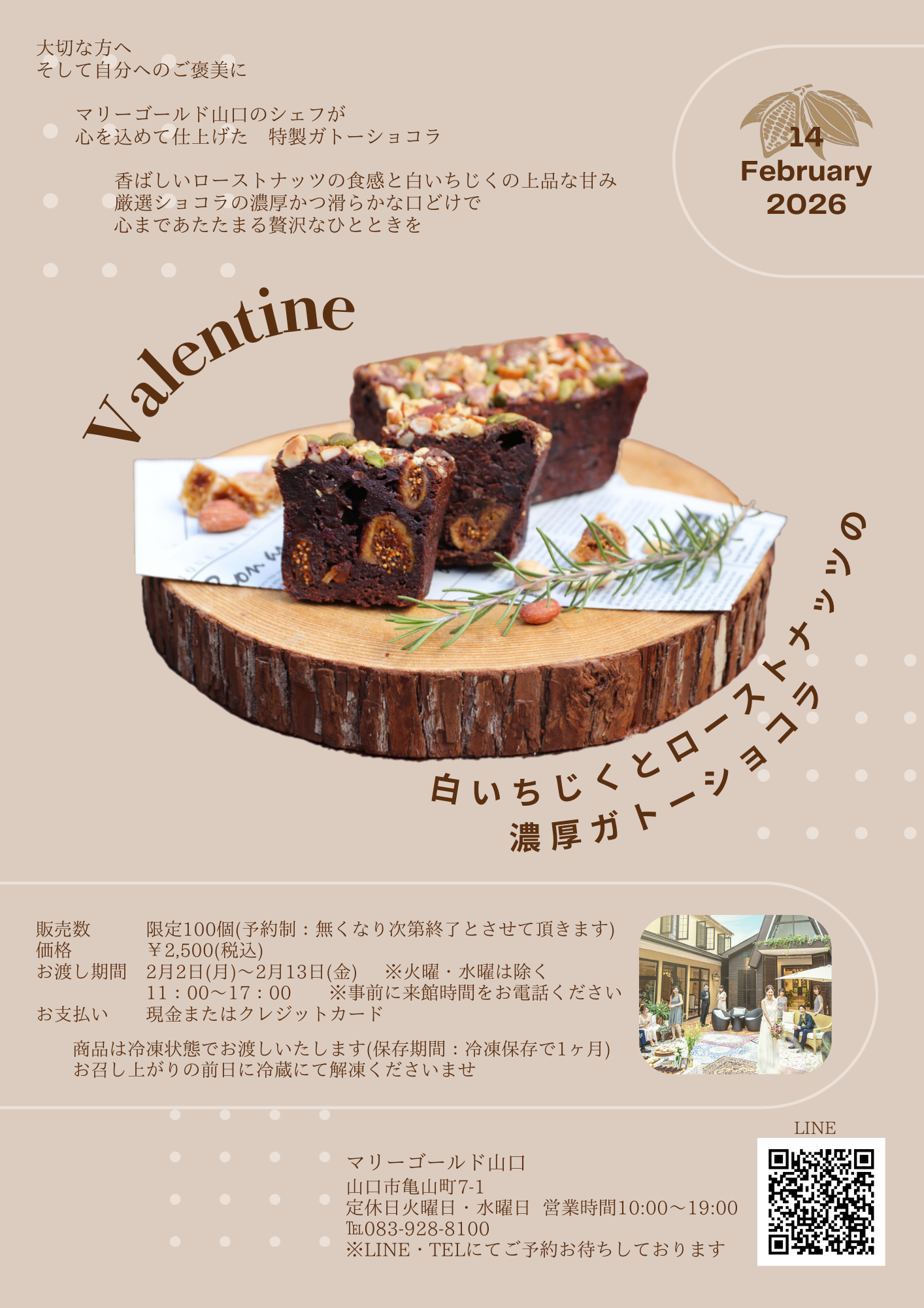 東洋美人 夏酒の会